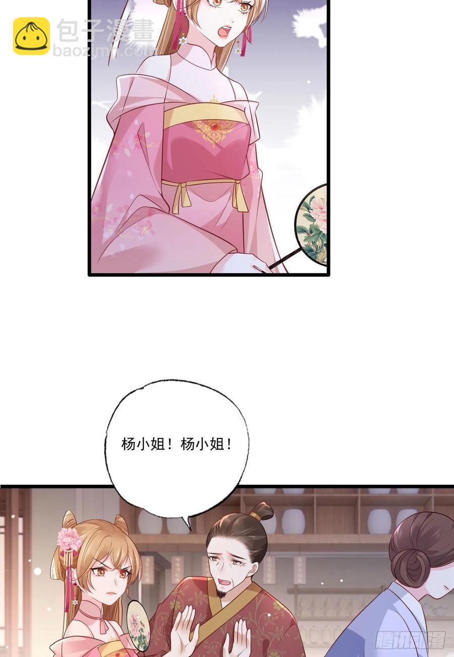 第77话 把她舌头割下来-第79话