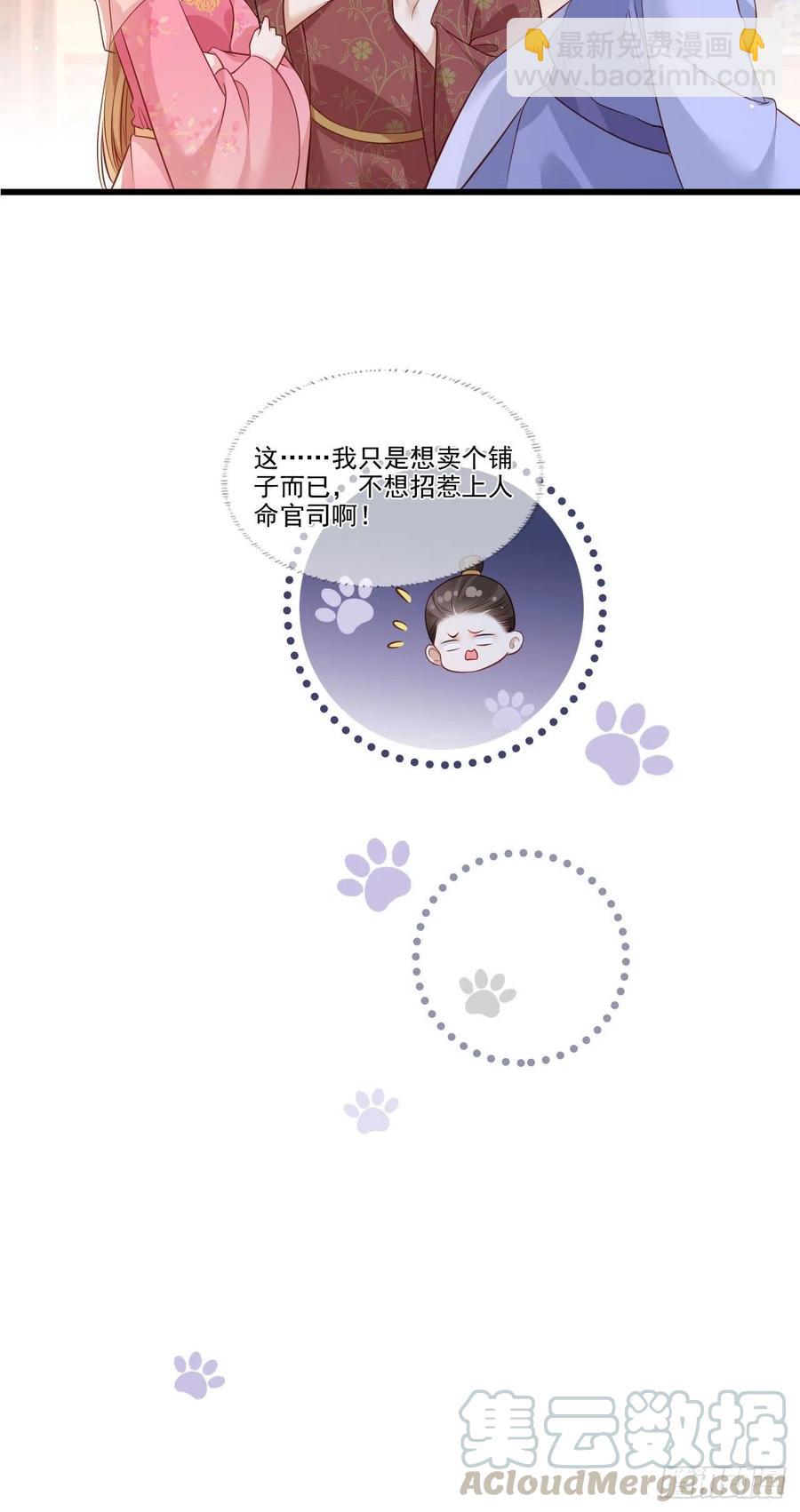 第77话 把她舌头割下来-第79话