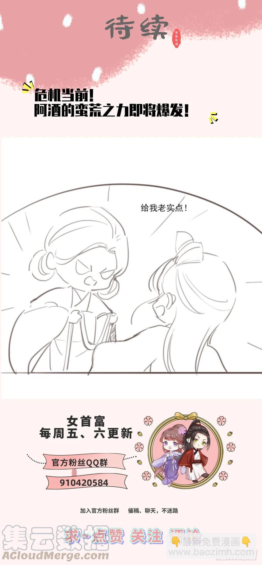 第77话 把她舌头割下来-第79话