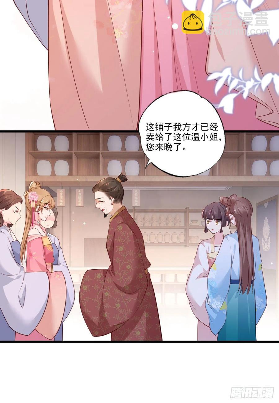 女首富之嬌寵攝政王 - 第77話 把她舌頭割下來 - 4