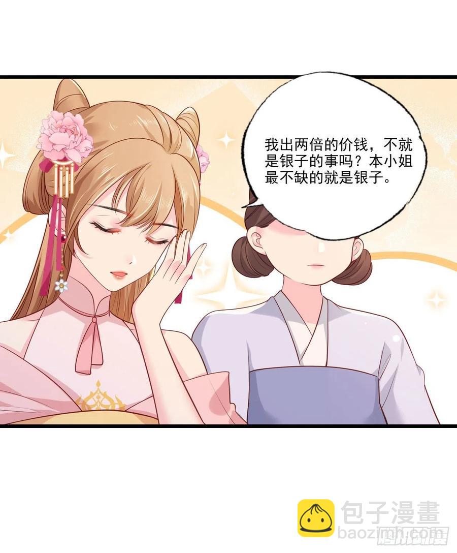 第77话 把她舌头割下来-第79话