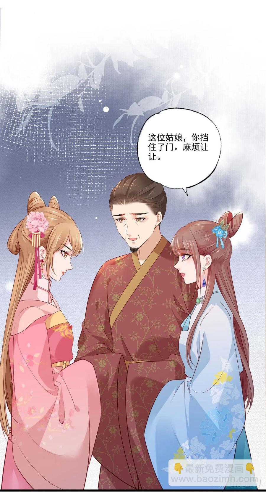 第77话 把她舌头割下来-第79话