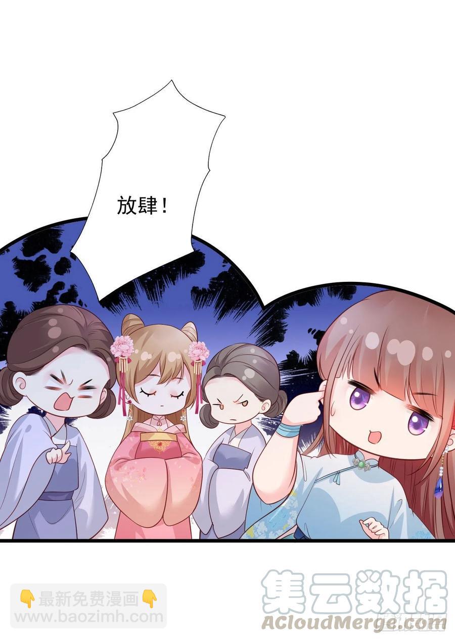 第77话 把她舌头割下来-第79话