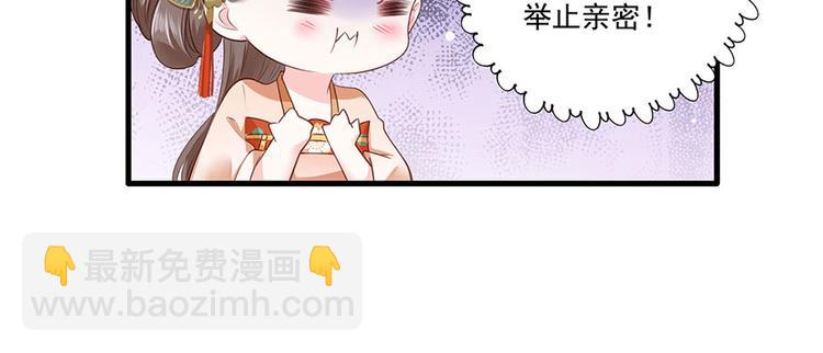 第8话 把她给我扔出府去！(1/2)-第9话