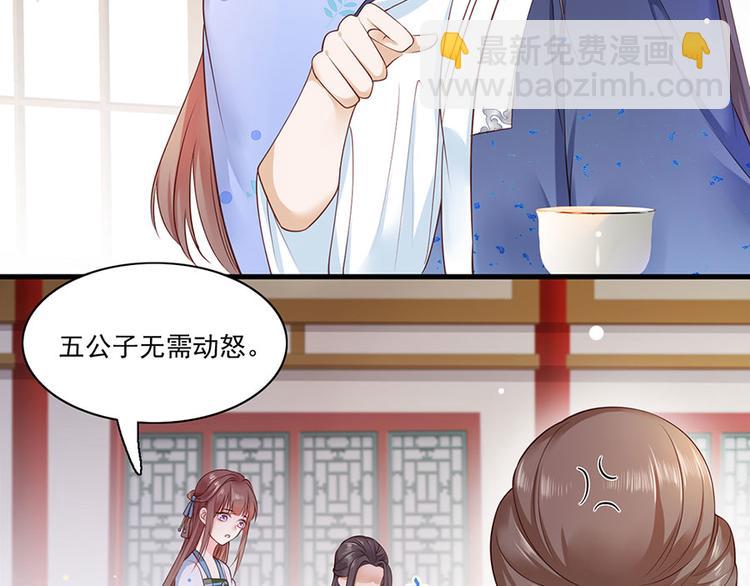 第8话 把她给我扔出府去！(1/2)-第9话