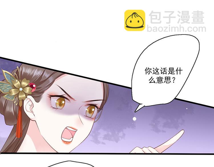 第8话 把她给我扔出府去！(1/2)-第9话