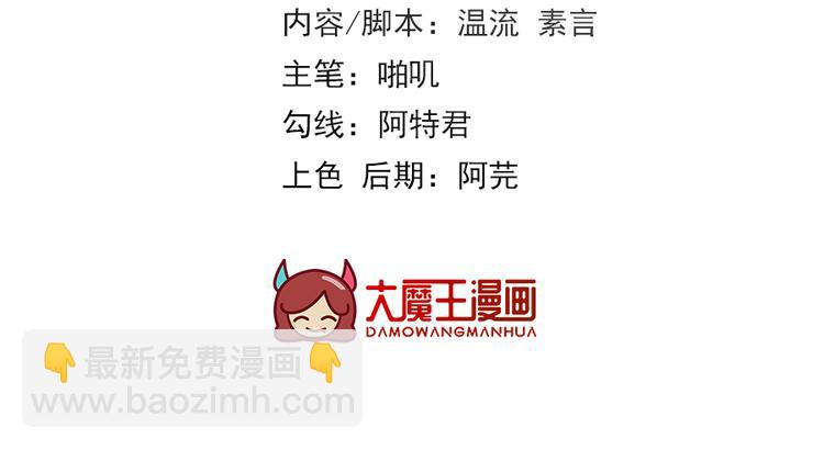 第8话 把她给我扔出府去！(1/2)-第9话