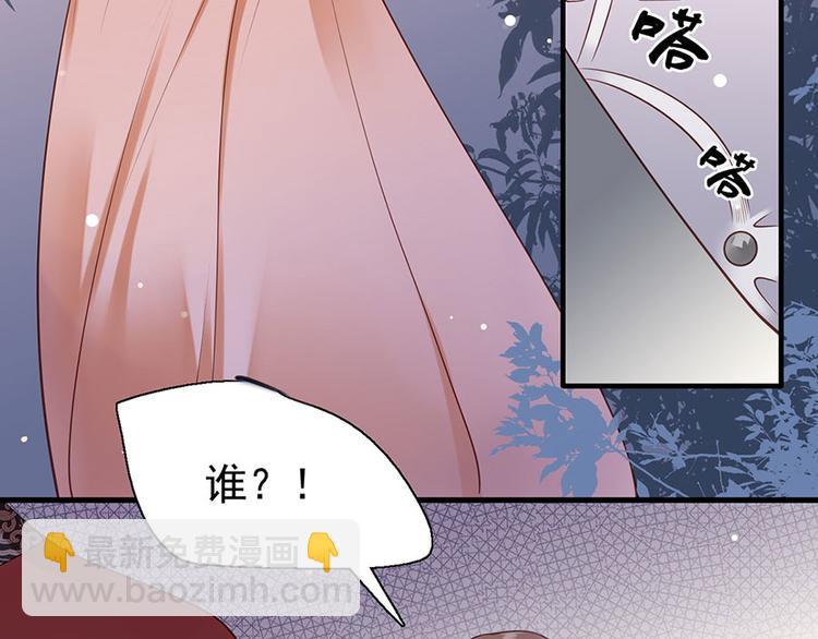 第8话 把她给我扔出府去！(1/2)-第9话