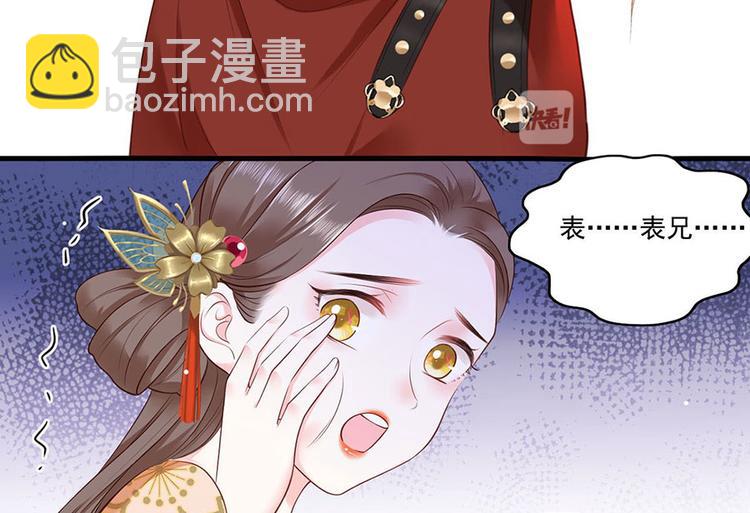 第8话 把她给我扔出府去！(1/2)-第9话