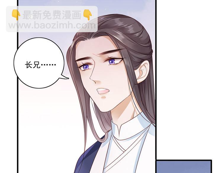 第8话 把她给我扔出府去！(1/2)-第9话