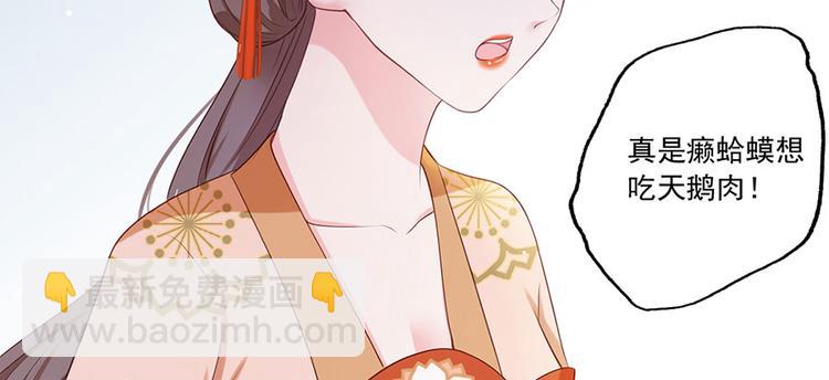 第8话 把她给我扔出府去！(1/2)-第9话