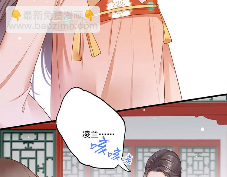 第8话 把她给我扔出府去！(1/2)-第9话