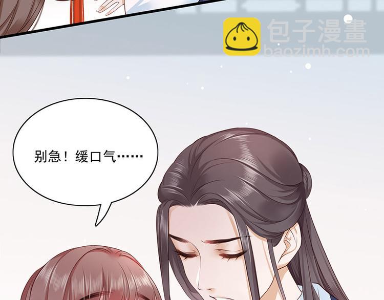 第8话 把她给我扔出府去！(1/2)-第9话