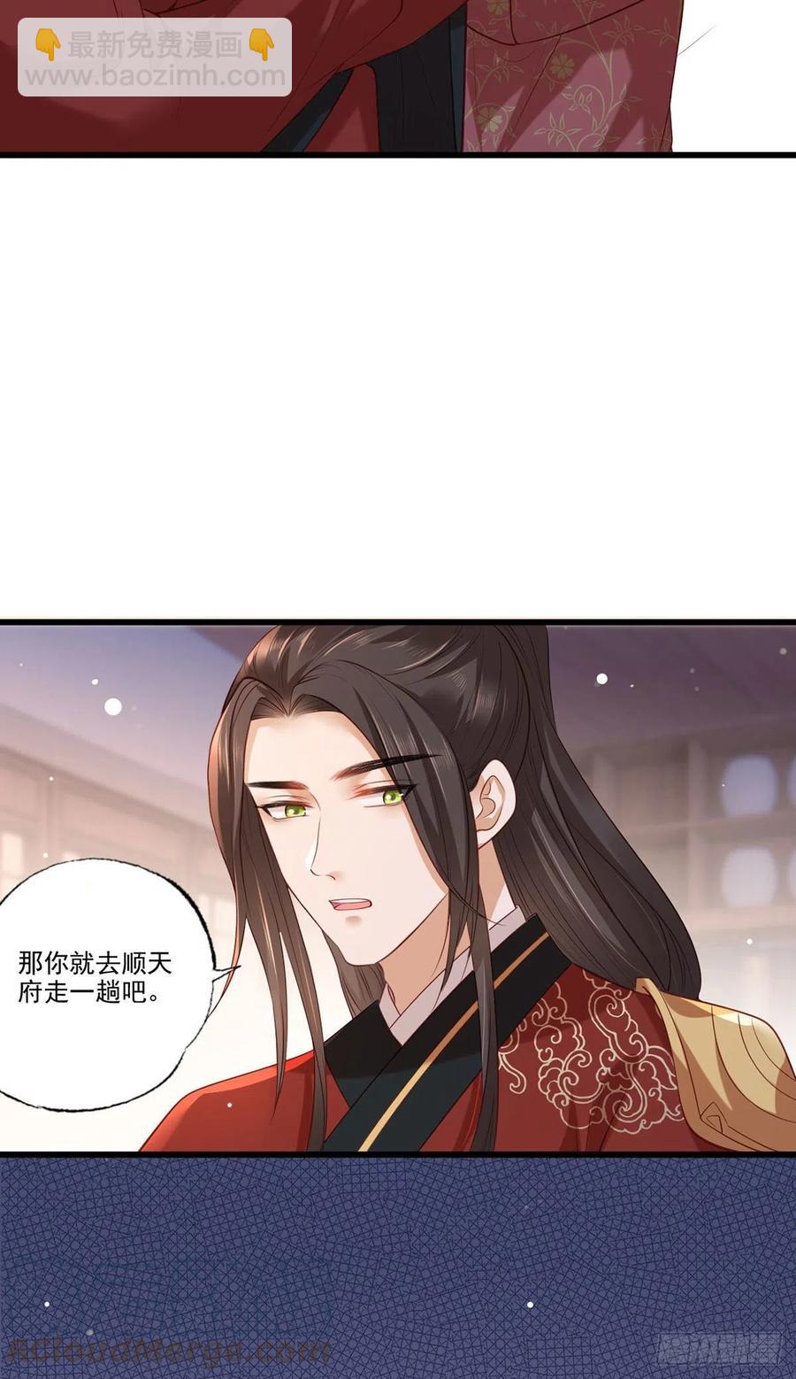 第79话 你敢动她试试？-第81话