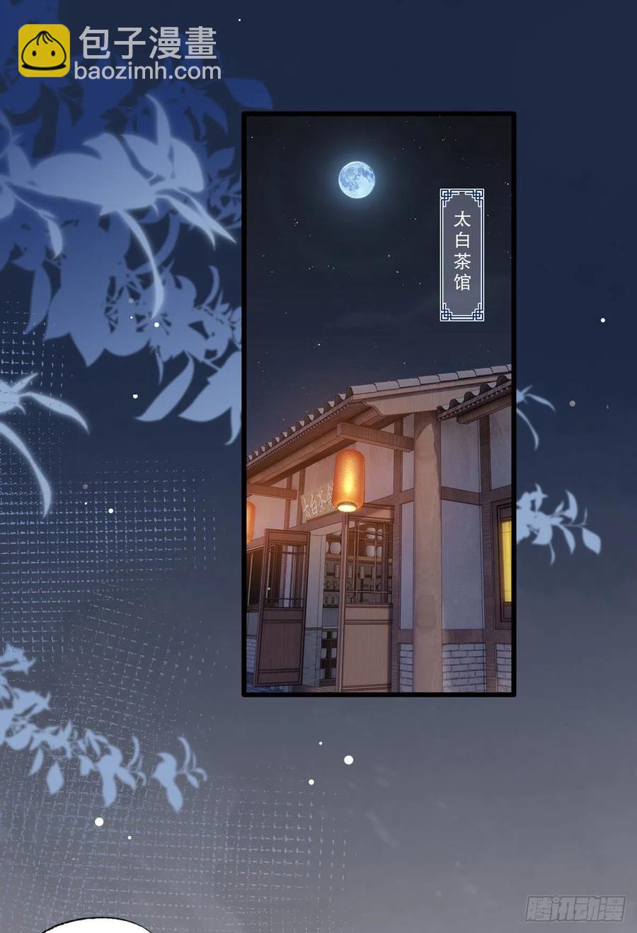 第79话 你敢动她试试？-第81话