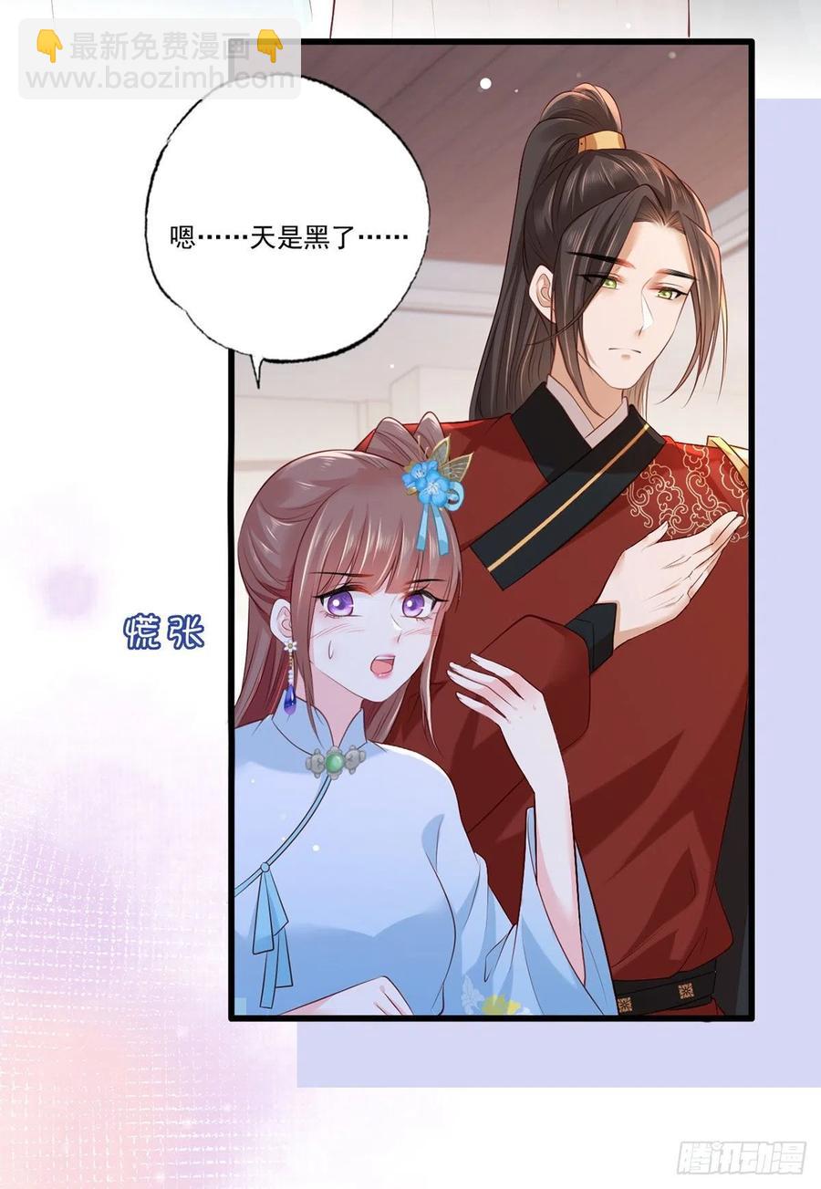 第79话 你敢动她试试？-第81话