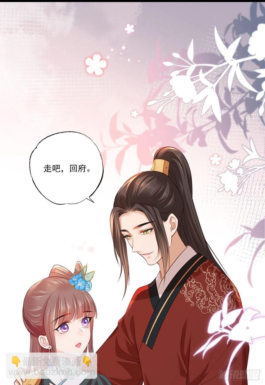 第79话 你敢动她试试？-第81话