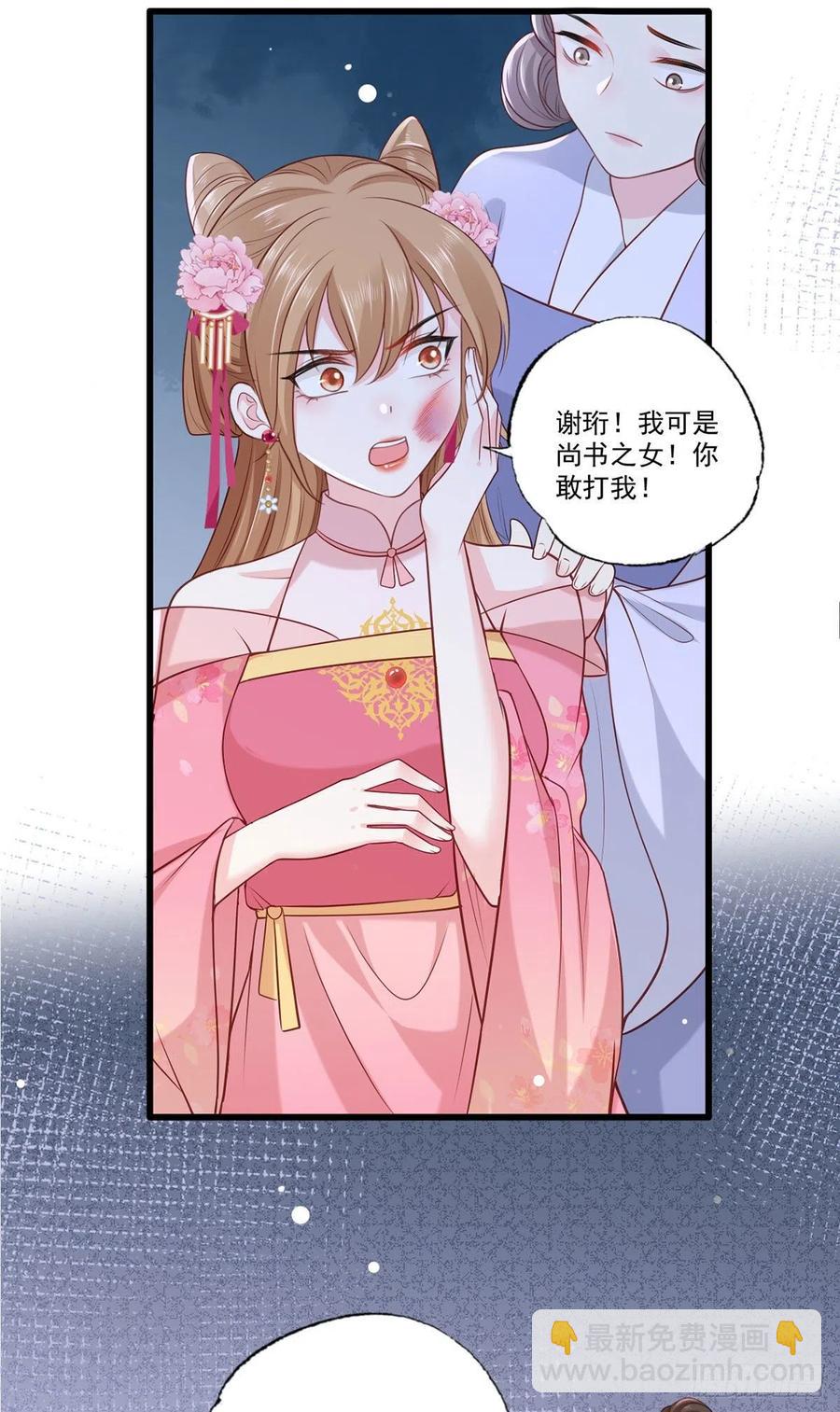 第79话 你敢动她试试？-第81话