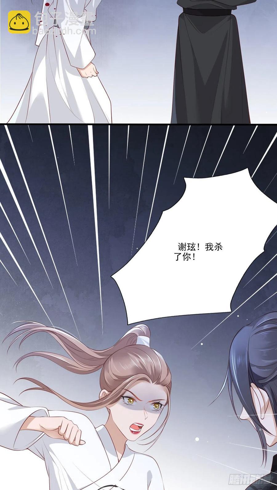 第81话三公子与公主的恩怨情仇-第83话