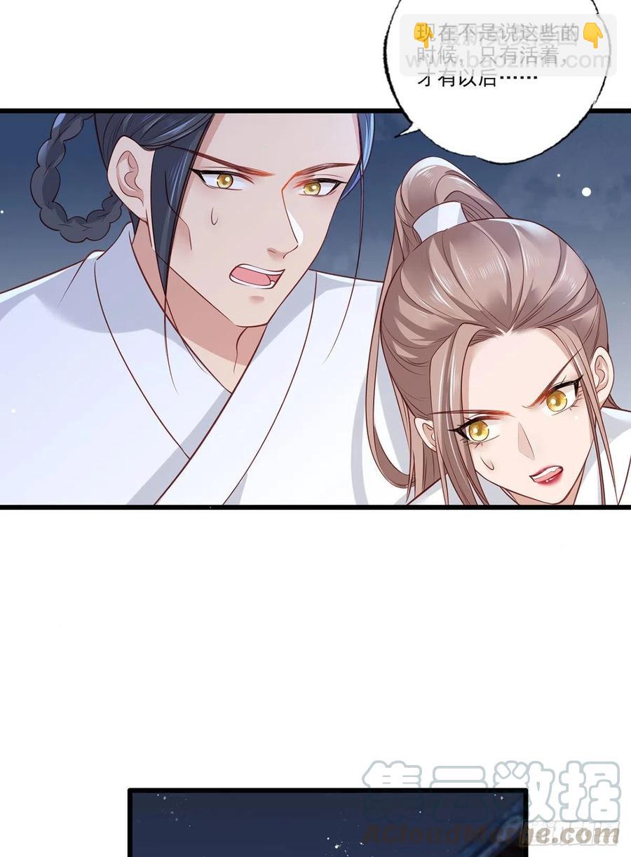 第81话三公子与公主的恩怨情仇-第83话