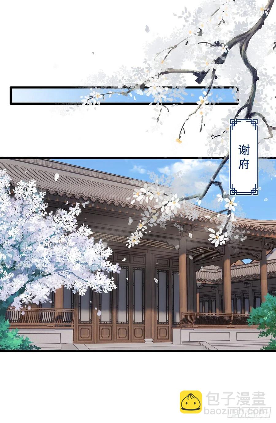 第81话三公子与公主的恩怨情仇-第83话