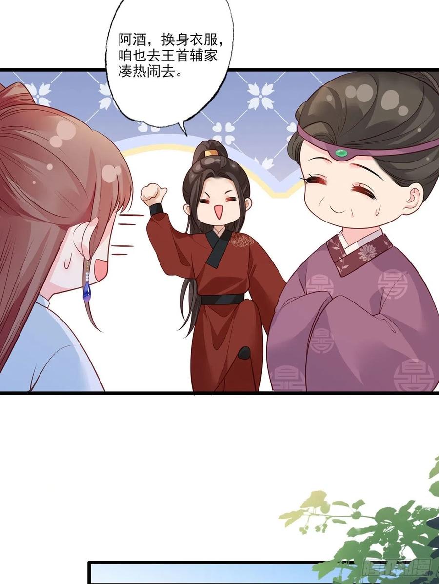 第81话三公子与公主的恩怨情仇-第83话