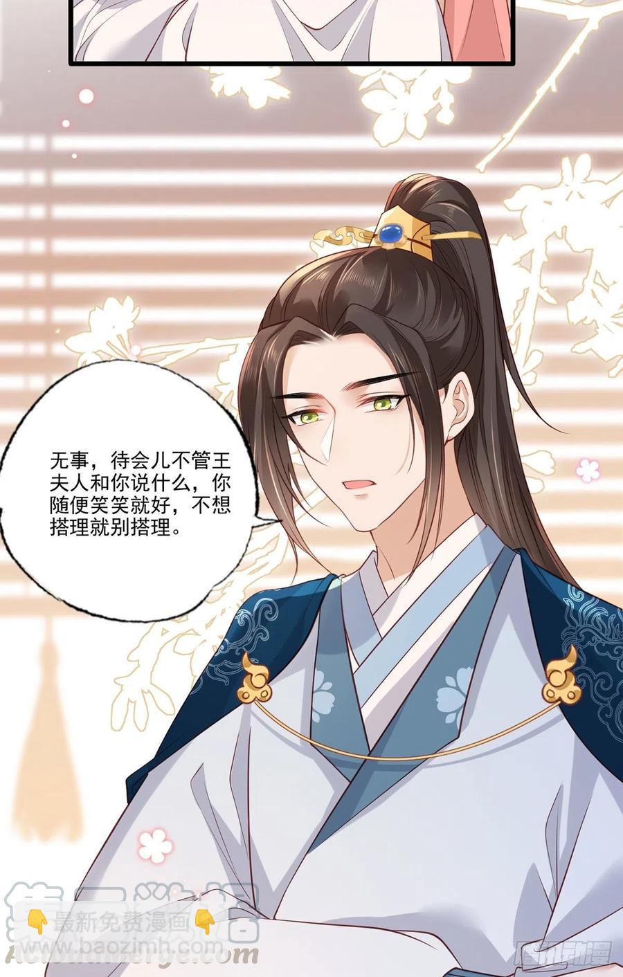 第81话三公子与公主的恩怨情仇-第83话