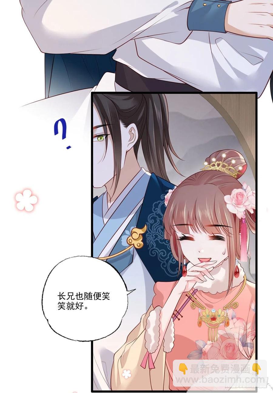 第81话三公子与公主的恩怨情仇-第83话