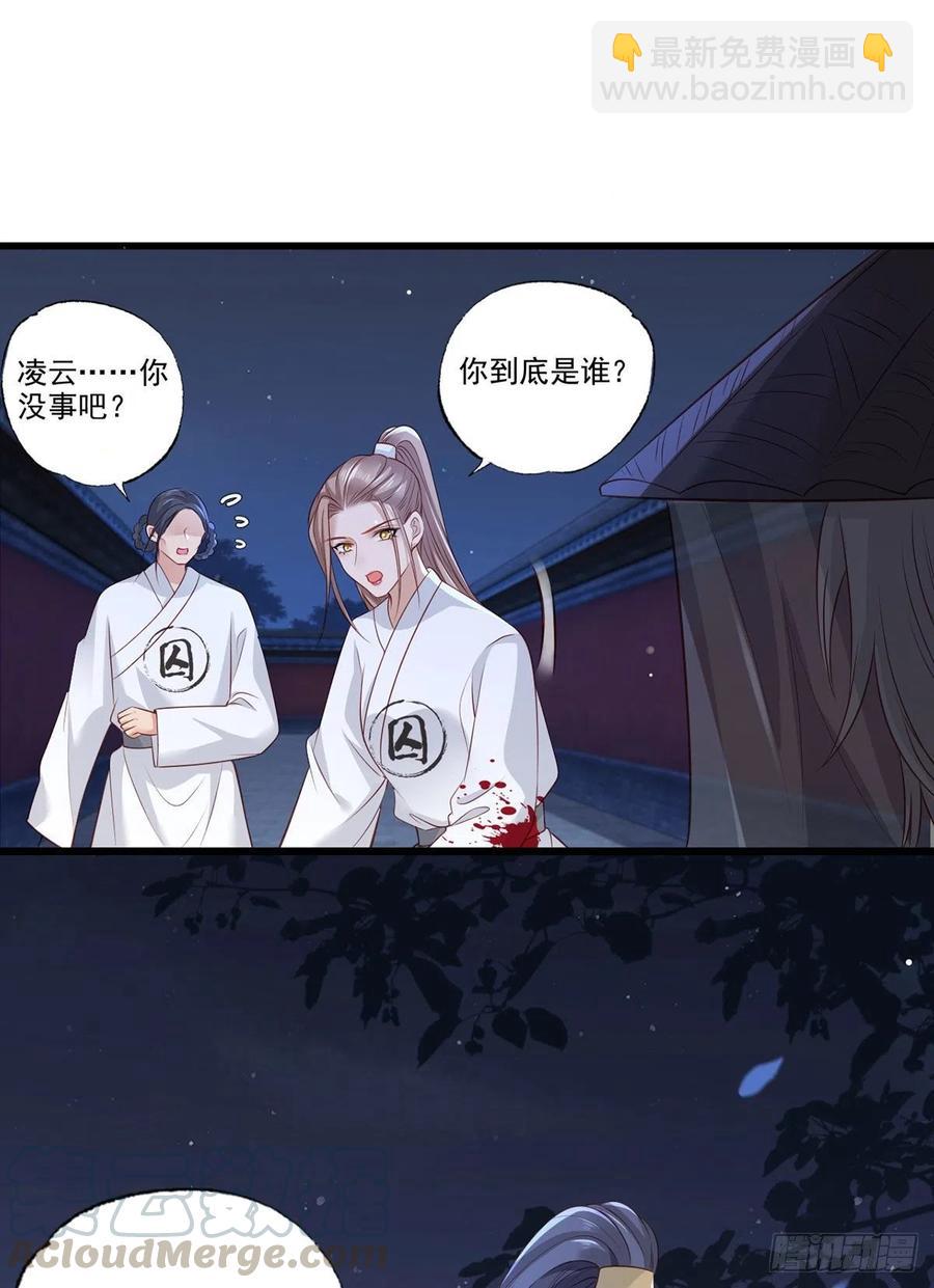 第81话三公子与公主的恩怨情仇-第83话