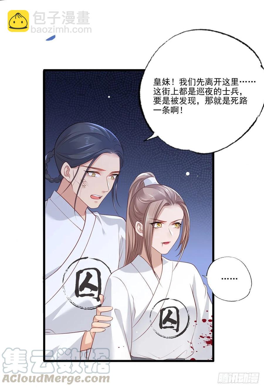 第81话三公子与公主的恩怨情仇-第83话