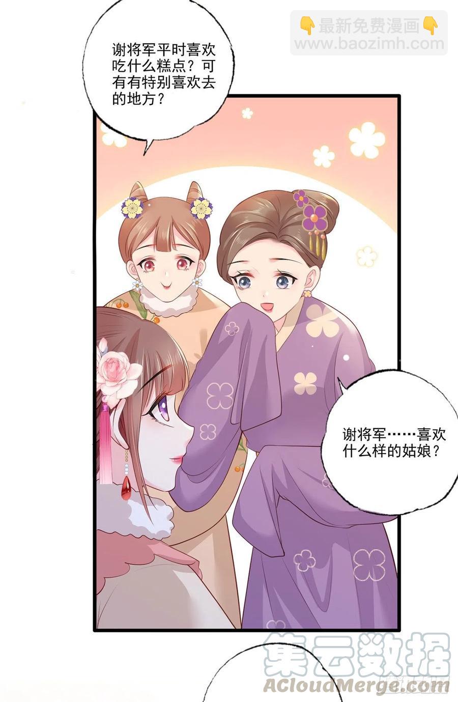 第83话 寿宴遇险-第85话