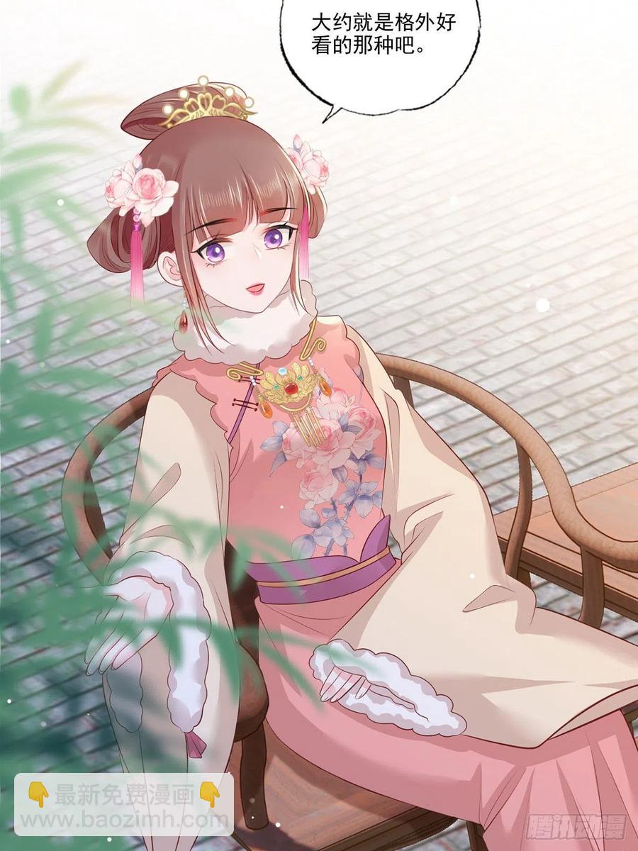 第83话 寿宴遇险-第85话