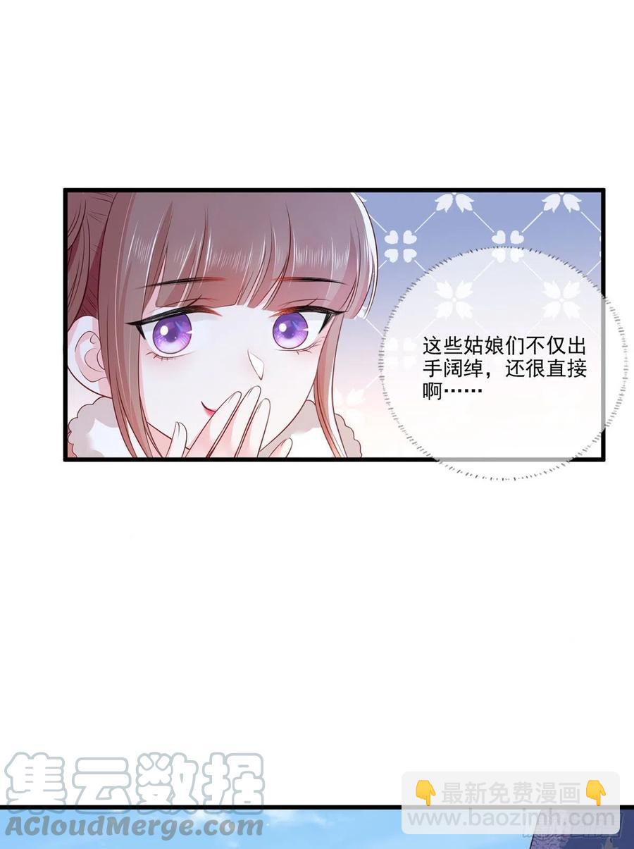 第83话 寿宴遇险-第85话