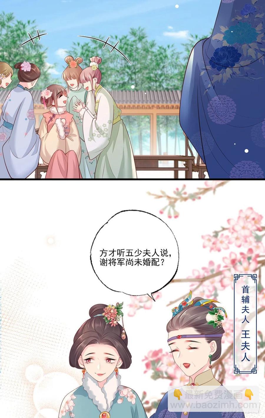 第83话 寿宴遇险-第85话