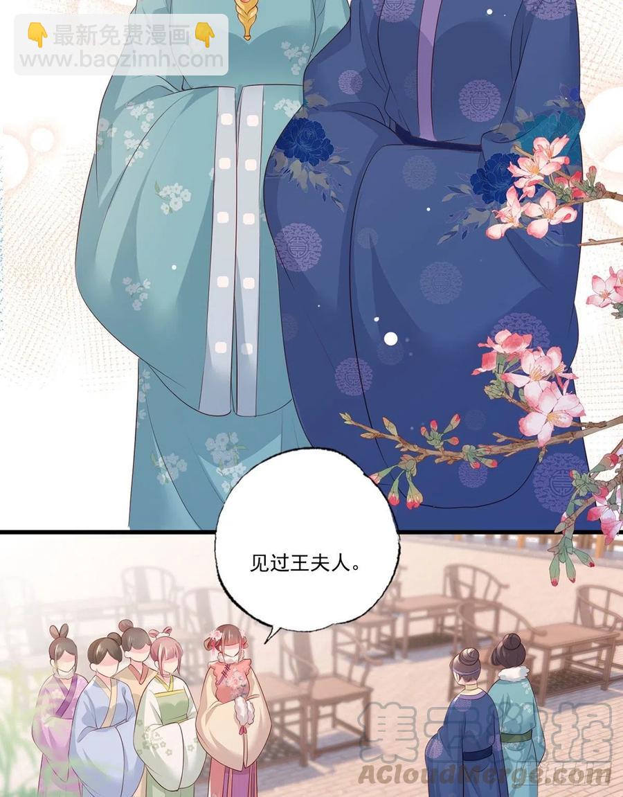 第83话 寿宴遇险-第85话