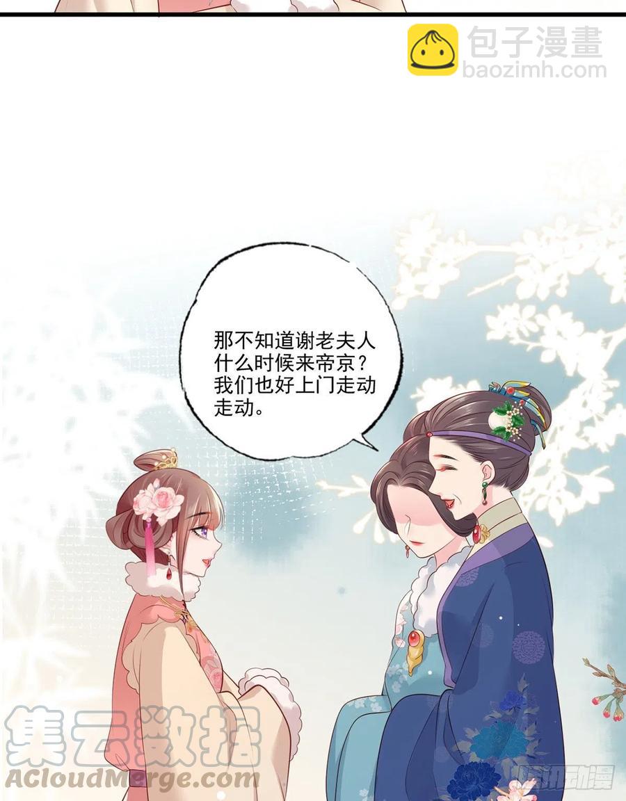 第83话 寿宴遇险-第85话