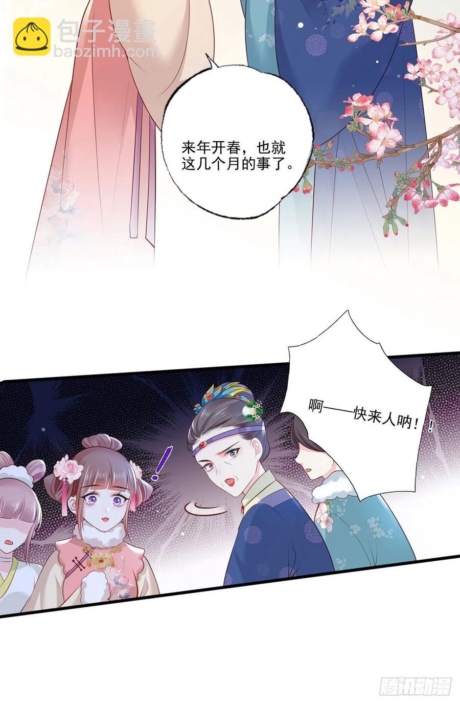 第83话 寿宴遇险-第85话