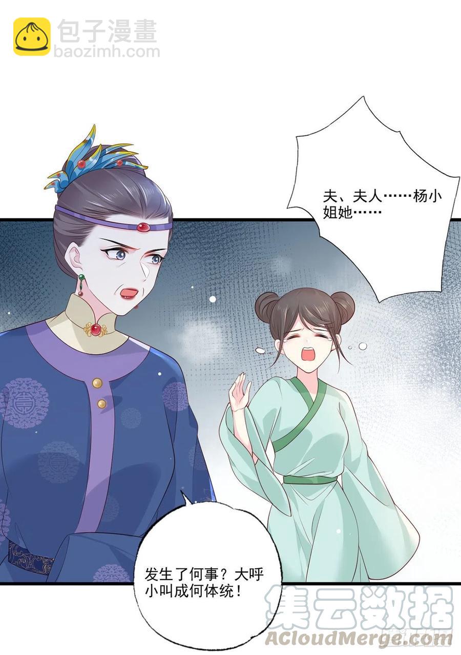 第83话 寿宴遇险-第85话