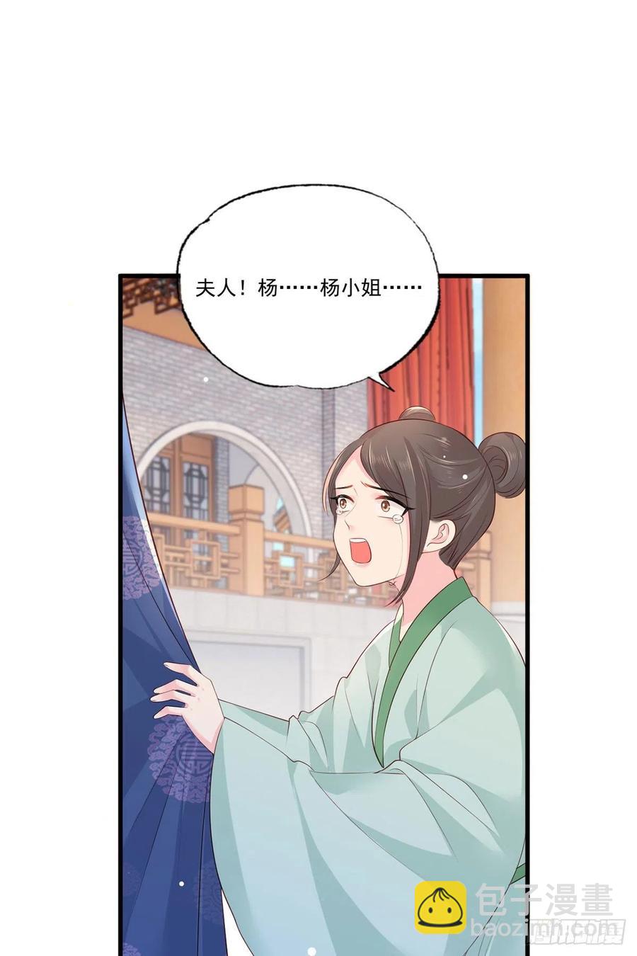 女首富之嬌寵攝政王 - 第83話 壽宴遇險 - 2