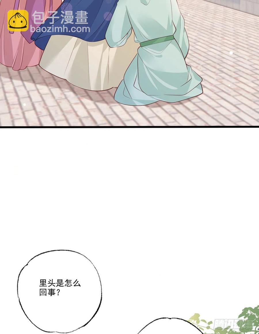 第83话 寿宴遇险-第85话