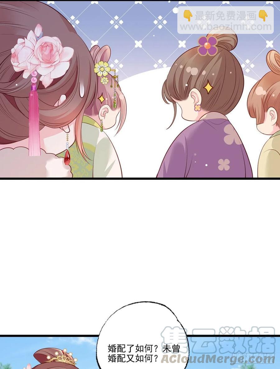 第83话 寿宴遇险-第85话