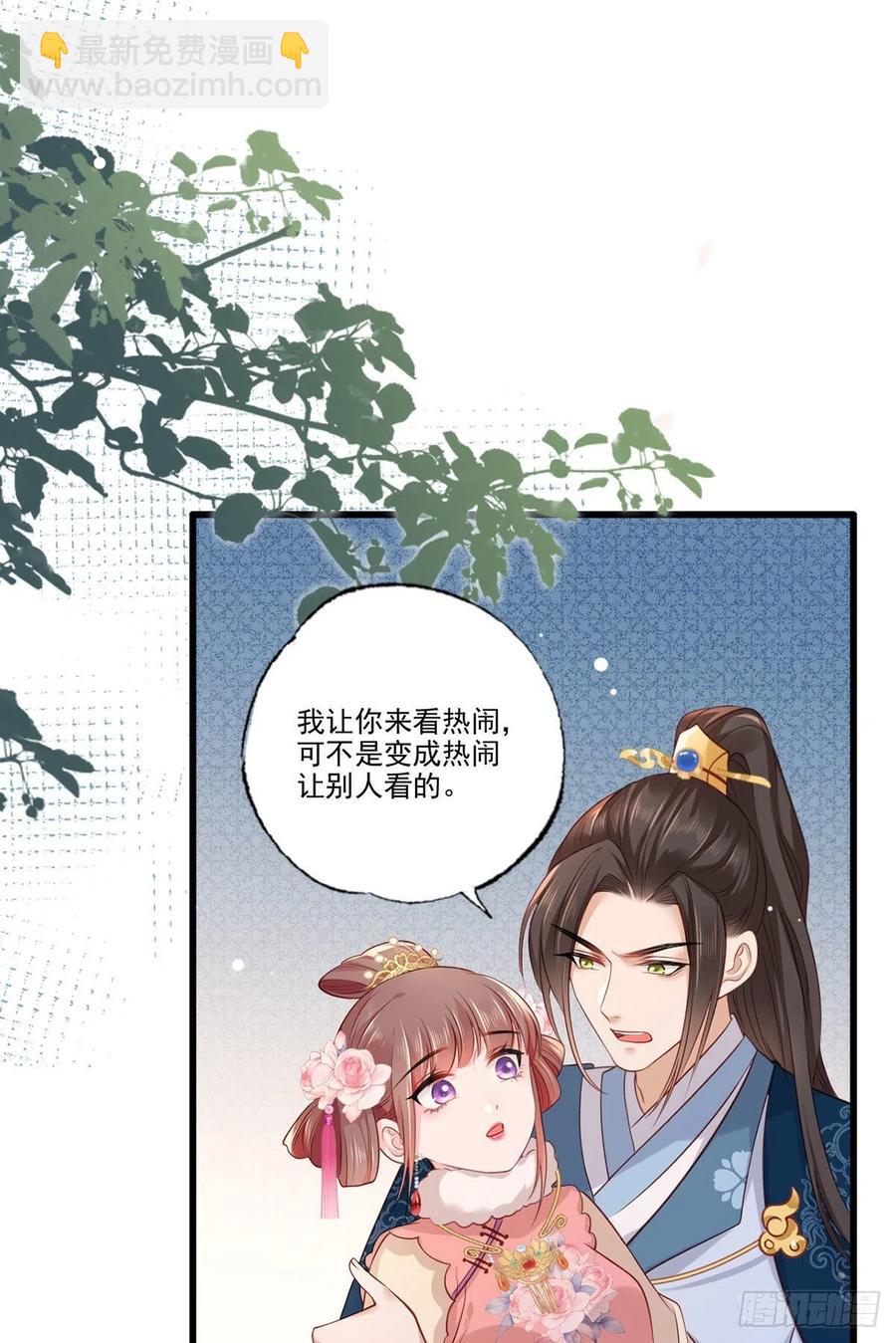 第83话 寿宴遇险-第85话