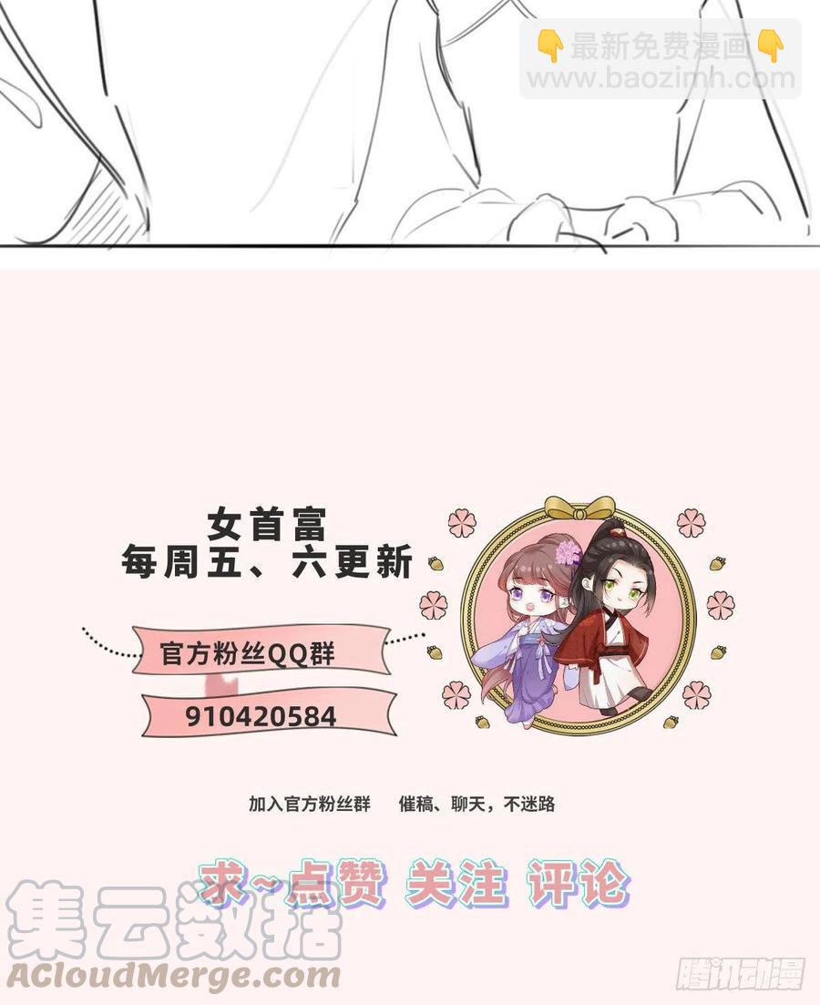 第83话 寿宴遇险-第85话