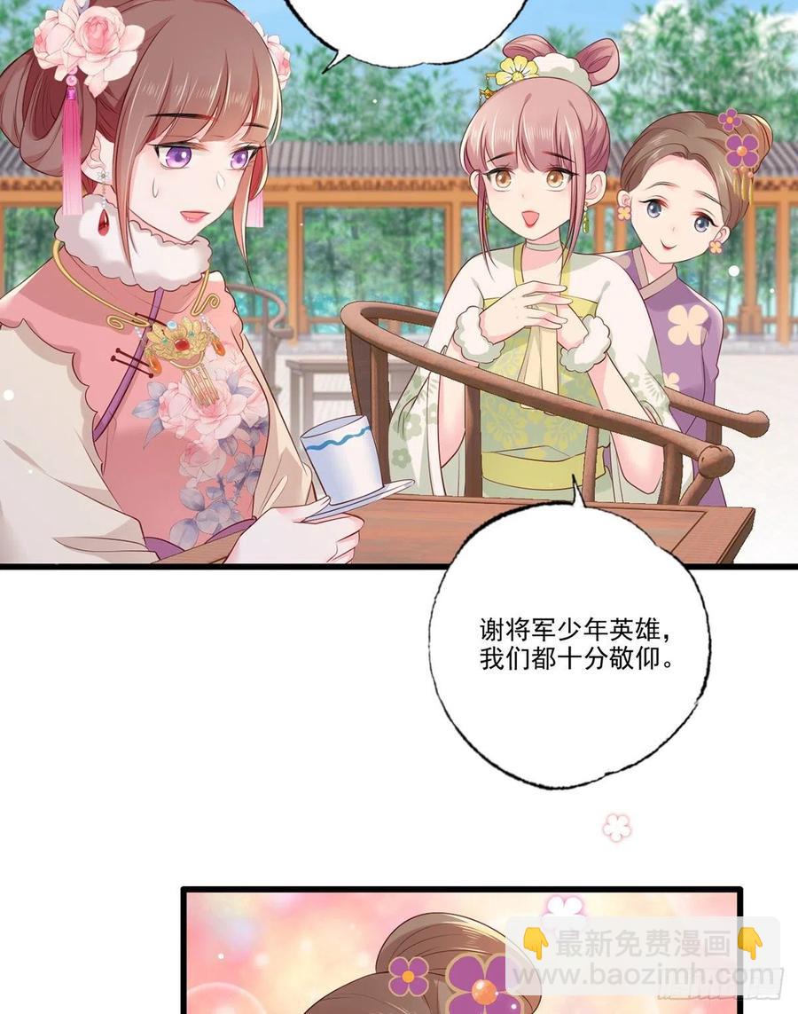 第83话 寿宴遇险-第85话