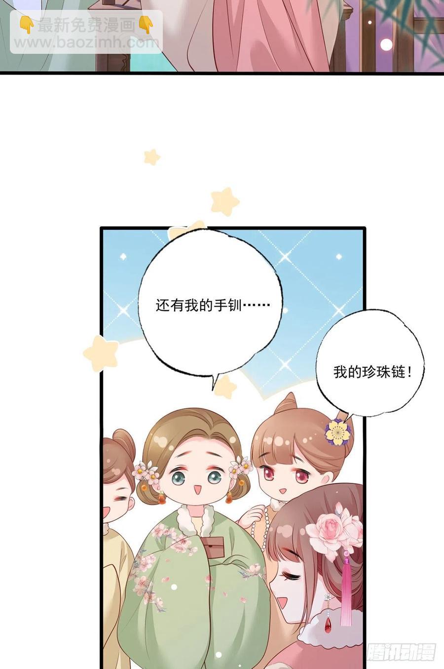 第83话 寿宴遇险-第85话