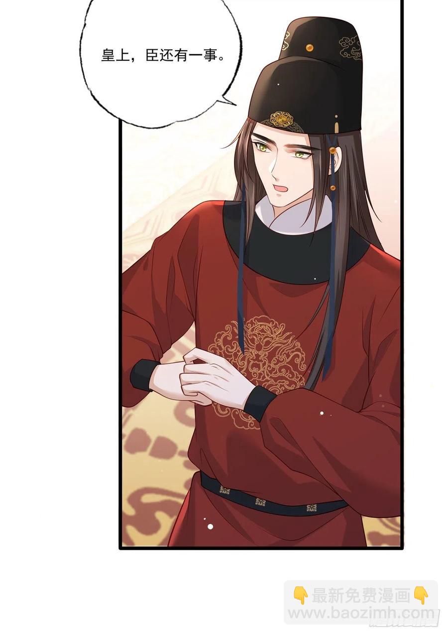 第85话 养家糊口都不够了-第87话