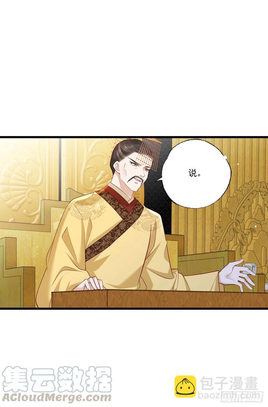 第85话 养家糊口都不够了-第87话