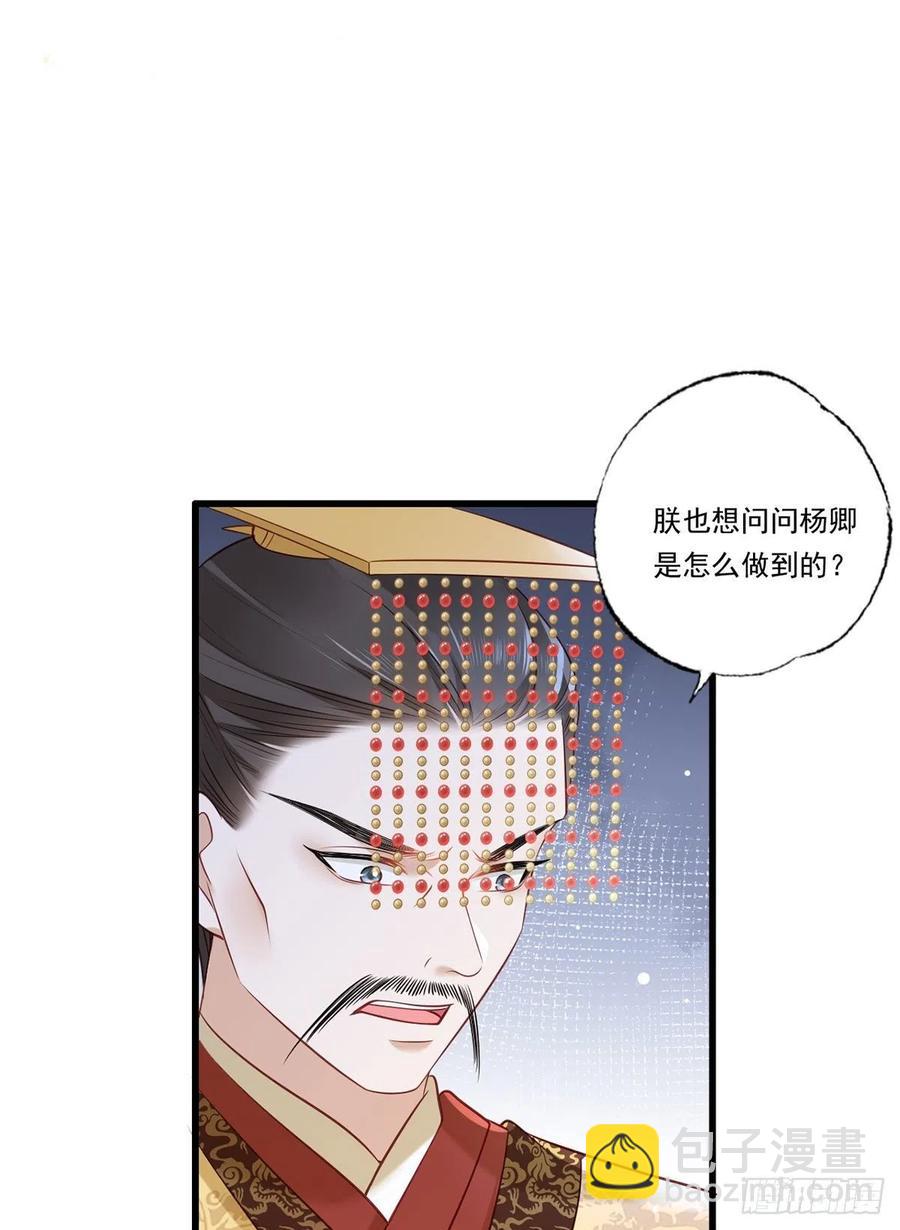 第85话 养家糊口都不够了-第87话