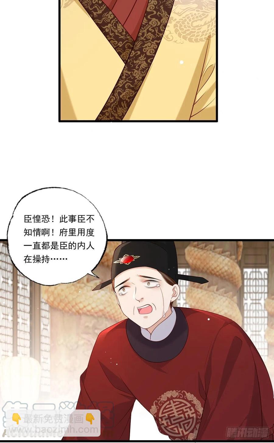 第85话 养家糊口都不够了-第87话