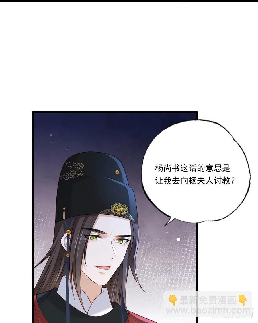 第85话 养家糊口都不够了-第87话